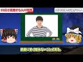 【40.50.60代必見】当てはまったらやばい！50代から恐ろしい程覚醒する人の特徴8選【ゆっくり解説】