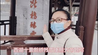 现在西湖断桥一片宁静详和，再也不用挤上去拍照了，旅游体验真好