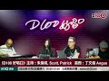 丁文俊【漫步人生路】@d100好唱口s37e10