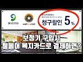 종로보청기 웨이브히어링 종로본점 웰페어클럽 제휴기념 충전용보청기 프로모션 진행