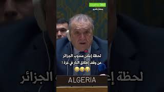 لحظة تقشعر لها الأبدان 😭..االله أكبر !!! 🥺