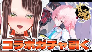 【#ブルアカ #雀魂 】ガチャチケ5枚でホシノとアルを狙う無謀なメイド【#新人vtuber】