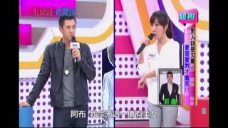 1204 男人就是欠罵 要管要教才會乖 超視《私房話老實說》 part2/7