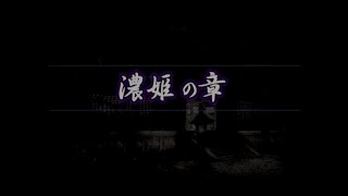 （PS2）戦国無双　猛将伝　プレイ動画35（第２部）　by　KANAN