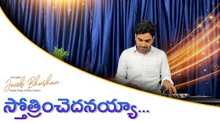 Sthothrinchedhanayya | Live Song | Jacob Bhushan