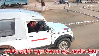 RAJASTHAN HIGH COURT DRIVER DRIVING TEST