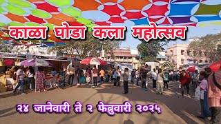 काळा घोडा कला महोत्सव ला आहेत  ९० स्टॉल्स | Kala ghoda art Festival Stalls