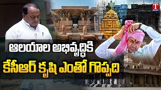 Minister Indrakaran reddy Speech At Telangana Assembly Budget Session 2023 | T News