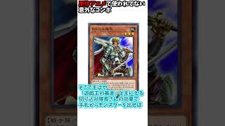 遊戯王原作カードだけでできる城之内君の奇襲コンボ！～切り込みバインド編～@duelisthayabusa2126