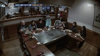 살림하는 남자들 2 - 일라이 부모님의 대규모 레스토랑 공개!. 20170322