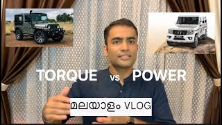 Torque Vs Power | Malayalam | Complete Explanation |