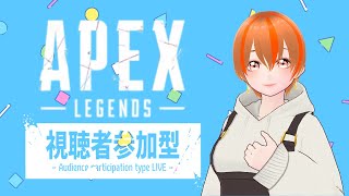 [apex]ランク参加型配信ーブロンズ～ゴールドまで何でもok！[初心者さん大歓迎✨]