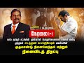 🔴நேரலை 14-08-2024 எங்கள் அன்பு மூத்தவர் சட்டத்தரணி நா.சந்திரசேகரன் முதலாண்டு நினைவேந்தல்