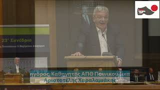 τιμητική αναφορά στον Στέφανο Παύλου