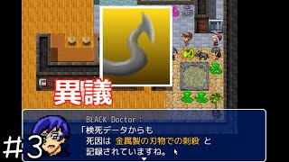 早くも黒幕が出しゃばってくる『ヘビの命 HARDモード』＃３