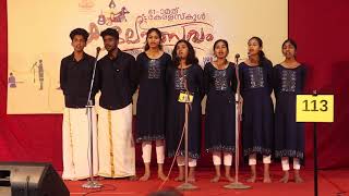 2023 STATE SCHOOL KALOLSAVAM DESHABHAKTIGANAM HSS CODE NO  113