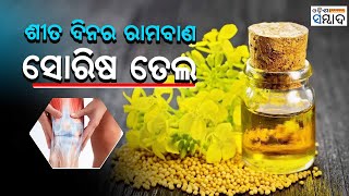 Mustard Oil Benefits In From These Disease