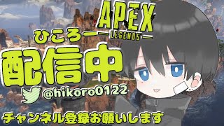 『Apex　ライブ配信参加型』久しぶりに配信してみる！