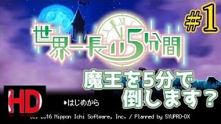 [ラブライブ 2017] 【実況】ラスボス前にの最大の悪夢【世界一長い5分間】#1