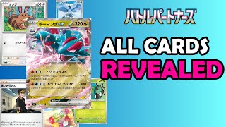 ALL 100 Battle Partners Cards REVEALED!