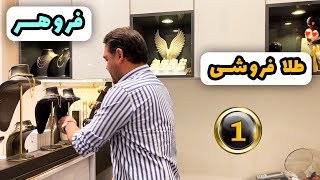 زیباترین 😍 | گردنبند فروهر 🏆 🇮🇷