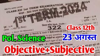 23.8.2024 Class 12th Pol. Science First Terminal Subjective 2024 | 12th P. Science Viral Subj 2024