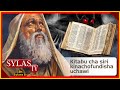 SIRI ILIYO JIFICHA KATIKA  KITABU CHA HENOKO KILICHOPIGWA MARUFUKU KATIKA BIBLIA, KINA SIRI HII