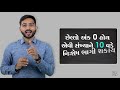 ભાગાકારના નિયમો rules of divisibility part 1 maths niraj bharwad psi cce gpsc