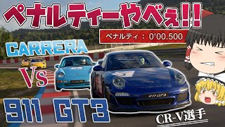 【ゆっくり実況】ペナルティーに悶絶するトモゲームズ！ vs『CR-V選手』と優勝争い！　DRアップチャレンジ #17【グランツーリスモSPORT】