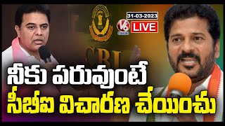 Revanth Reddy Press Meet LIVE On TSPSC Paper Leak | V6 News