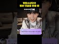 bts 라이브 중에 bts가 왔을 때 사랑스런 반응들ㅎㅎㅎ bts 뷔 정국 슈가