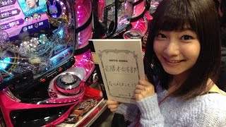 必勝本女子部のなんばしよっと＃1【美男ですね】ヒラヤマン【楽園なんば店】