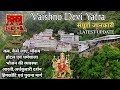 वैष्णो देवी यात्रा | Vaishno Devi Yatra | Vaishno Devi Mandir | Vaishno Devi Vlog 2024 |Vaishno Devi