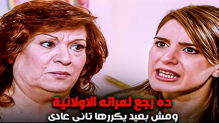 امها مش عايزاها تفضل متعلقة بطليقها اللى رماها ورجع لمراته الاولانية | ردها كان غريب