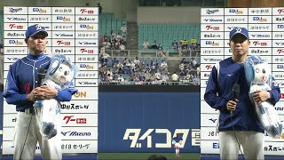 7/10 横浜DeNA戦 ヒーロー＆監督インタビュー 福留選手・松葉投手・与田監督