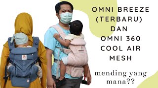 NGOMONGIN ERGOBABY OMNI BREEZE vs ERGOBABY OMNI 360 COOL AIR MESH