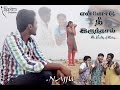 ENNODU NEE IRUNDHAAL-award winning tamil romantic short film