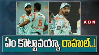 ఏం  కొట్టావయ్యా రాహుల్ || KL Rahul Hits a Ton in His 100th Outing in IPL || ABN HITS