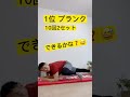 普通の腹筋より痩せる🔥くびれを作る方法top3 ダイエット 腹筋 shorts くびれ