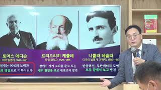 (사)대한사랑군산지부 환단고기 세미나 ｜신교의 꽃, 천제문화1부-신교神敎와천제문화