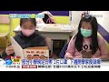 部分小學規定日帶