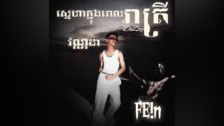 ស្នេហាក្នុងពេលរាត្រី [ Vannda x  FE!n ] by DeZzy