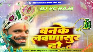 banke lauda sur ho banai le comedy high bass boosted vibration song dj vc raja