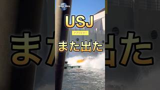 USJ。アプリにまた、エラーメッセージが出ました。😅暫くは、紙の年パスで入場しないとダメかな？🤔#ユニバーサルスタジオジャパン #ドンキーコングカントリー #usj #ユニバ#名探偵コナン#ユニ春