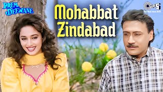 Mohabbat Zindabad | Prem Deewane | Jackie Shroff, Madhuri Dixit, Vivek Mushran, Pooja Bhatt | 90s