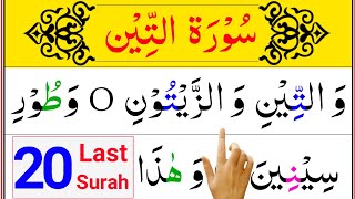 Last 20 Surahs Full | Learn Last 20 Surahs (HD) With Arabic Text | Last 20 Surah Of Quran