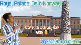 Oslo City Hall || Royal Palace Oslo || Vigeland Sculpture Park || ಕನ್ನಡಿಗ in ಯುರೋಪ್ || Episode 2