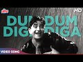 Dum Dum Diga Diga (डम डम डिगा डिगा) - Mukesh - Raj Kapoor, Nutan | Chhalia Movie Songs