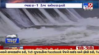 Bhadar-1 dam overflows, low lying areas are put on alert, Rajkot |Gujarat Rains |TV9GujaratiNews