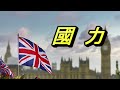 【英國財政預算案】英國加稅救經濟 加乜稅？對你有乜影響？ 財相確認經濟衰退 最新英國經濟前瞻 英鎊走勢update